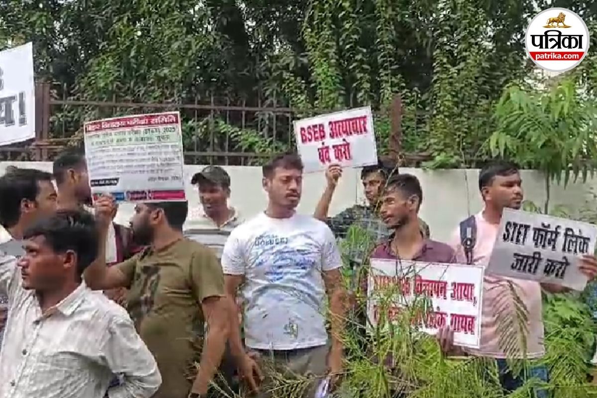 BSEB ऑफिस के बाहर STET अभ्यर्थियों का प्रदर्शन