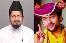 मुसलमानों को नकली बताने पर विवाद, मौलाना शहाबुद्दीन बोले–धीरेंद्र शास्त्री भी
हजरत-ए-आदम की औलाद - image