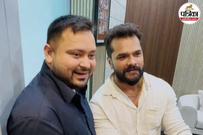 खेसारी लाल यादव एवं तेजस्वी यादव