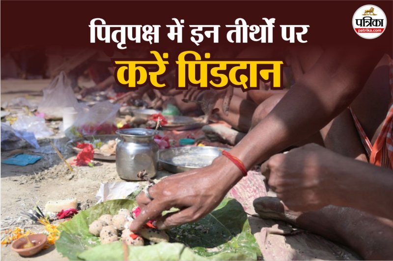 Gaya Ji,Pind daan,pitru paksha 2025,Shradh, best place for shradh,