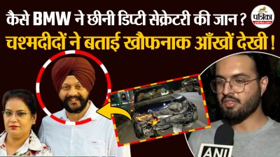 Delhi BMW Accident