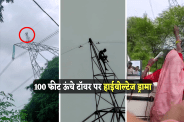 High Voltage Drama
