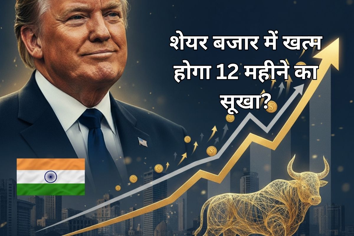 India-US Trade Deal