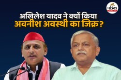 कौन हैं CM योगी के सलाहकार अवनीश अवस्थी; अखिलेश यादव ने इस वजह से किया जिक्र; अब
ब्राह्मणों के सम्मान पर आई लड़ाई! - image