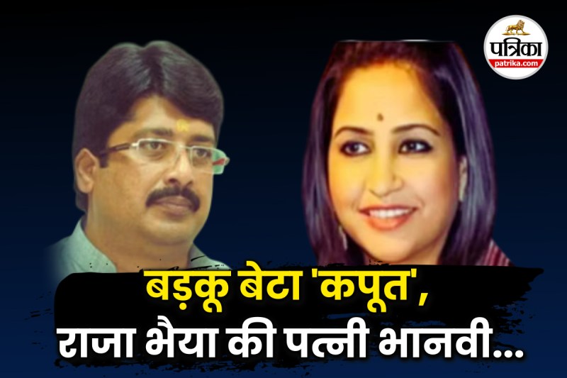 Raja Bhaiya Bhanavi Singh Case