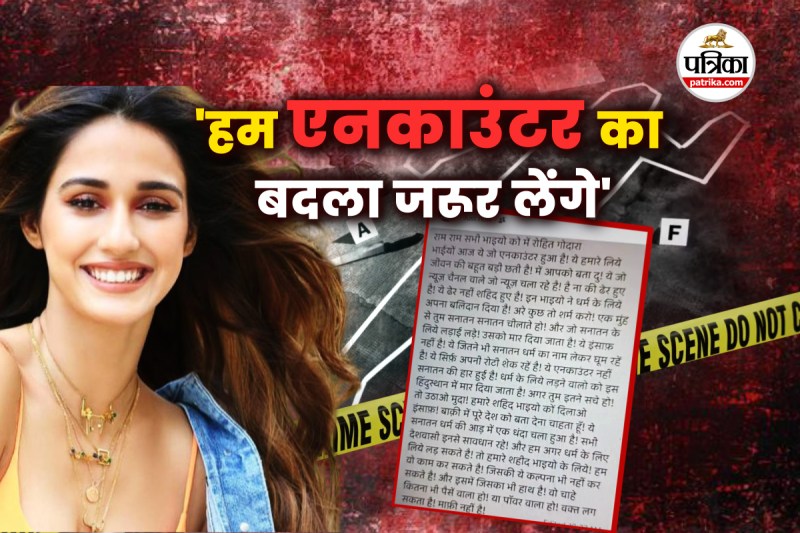 दिशा पाटनी के घर पर फायरिंग मामला।