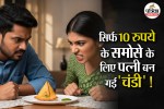 UP Crime