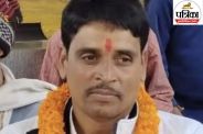 आरजेडी नेता राजकुमार राय