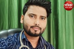 युवती की आत्महत्या का आरोपी झोलाछाप गिरफ्तार, सोशल मीडिया पर वायरल किया था फोटो,
कोर्ट ने भेजा जेल, जाने - image