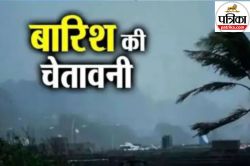 Bihar Weather: गर्मी और उमस से कब मिलेगी राहत? मौसम विभाग ने अपडेट शेयर कर दिया
ये जवाब - image