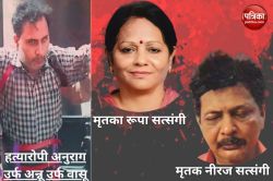 बरेली का सत्संगी मर्डर केस: लोहे की मूसली से हुई थी बैंक अफसर दंपति की हत्या, छह
साल बाद कोर्ट ने दी उम्र कैद की सजा - image