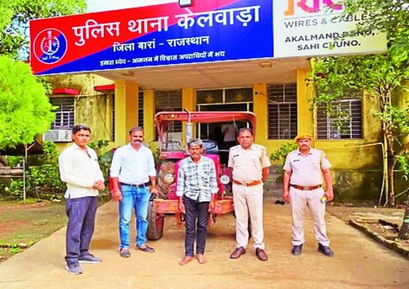 टीम ने आरोपी रामचंन्द्र पुत्र भैरुलाल 50 निवासी दुर्जनपुरा थाना घाटोली झालावाड़ को गिरफ्तार किया।