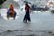 Heavy Rain Alert