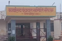 प्रधान के खिलाफ अविश्वास प्रस्ताव का मामला, नवम्बर के दूसरे सप्ताह में हो सकती है जिला परिषद की विशेष बैठक A no-confidence motion against the village headman is likely to be filed; a special meeting of the district council may be held in the second week of November