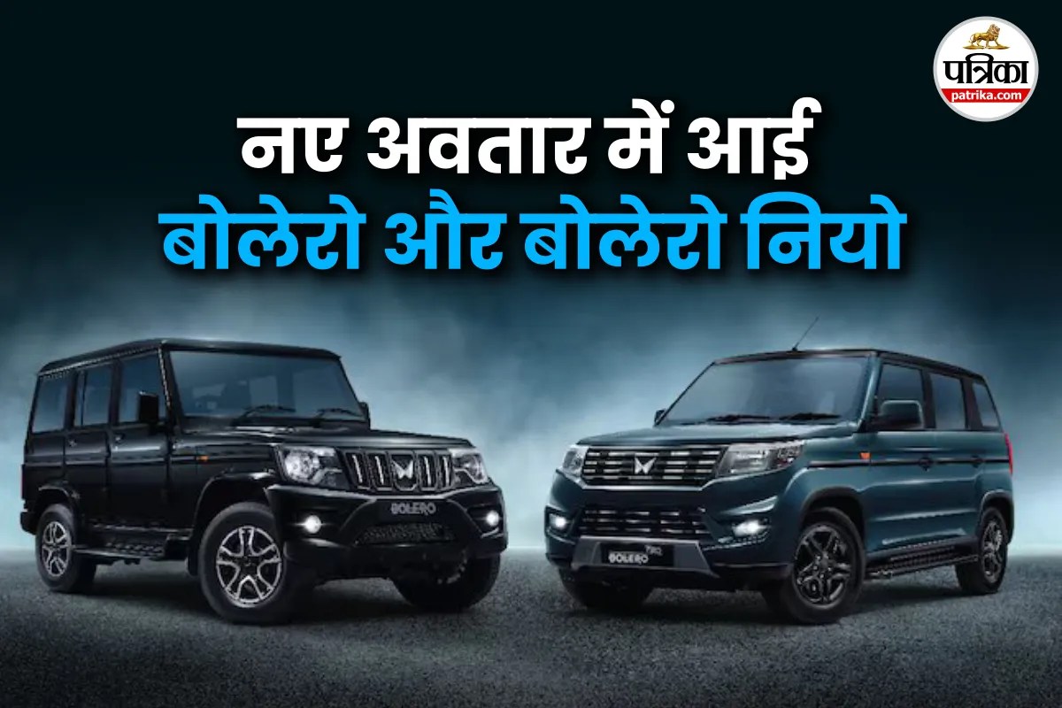 2025 Mahindra Bolero, Bolero Neo Launched