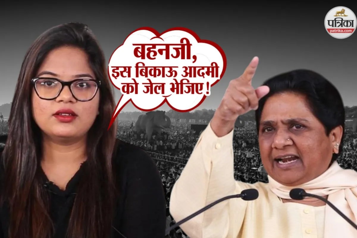 ‘बहनजी, इसे जेल भेजिए!’ मायावती की रैली के बाद रोहिणी की दहाड़, बहुजन राजनीति में भूचाल
