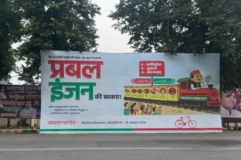 सपा मुख्यालय पर उत्सव और नए नारे का जश्न (फोटो सोर्स : Whatsapp Group)
