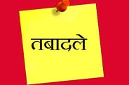 ACP Reshuffle (फोटो सोर्स : Whatsapp Group)