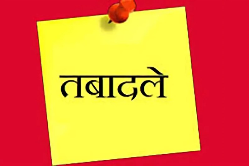 ACP Reshuffle (फोटो सोर्स : Whatsapp Group)
