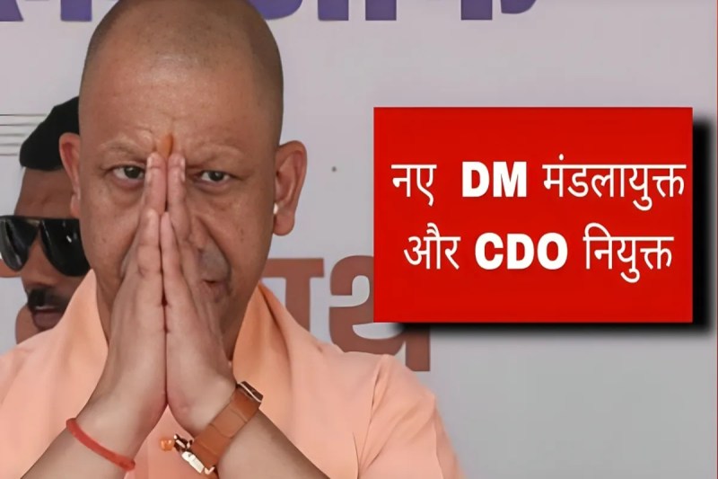 IAS,PCS And CDO अफसरों के तबादले (फोटो सोर्स : Whatsapp Group)