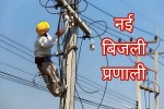 UP Power Update (फोटो सोर्स : Whatsapp Group)
