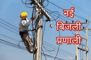 UP Power Update (फोटो सोर्स : Whatsapp Group)