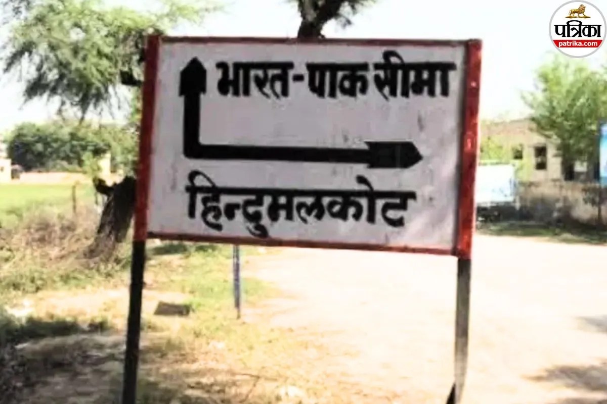 Rajasthan Sri Ganganagar