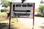 Rajasthan Sri Ganganagar