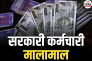 Chhattisgarh government employees DA and DR hiked