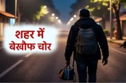 Jaipur Crime