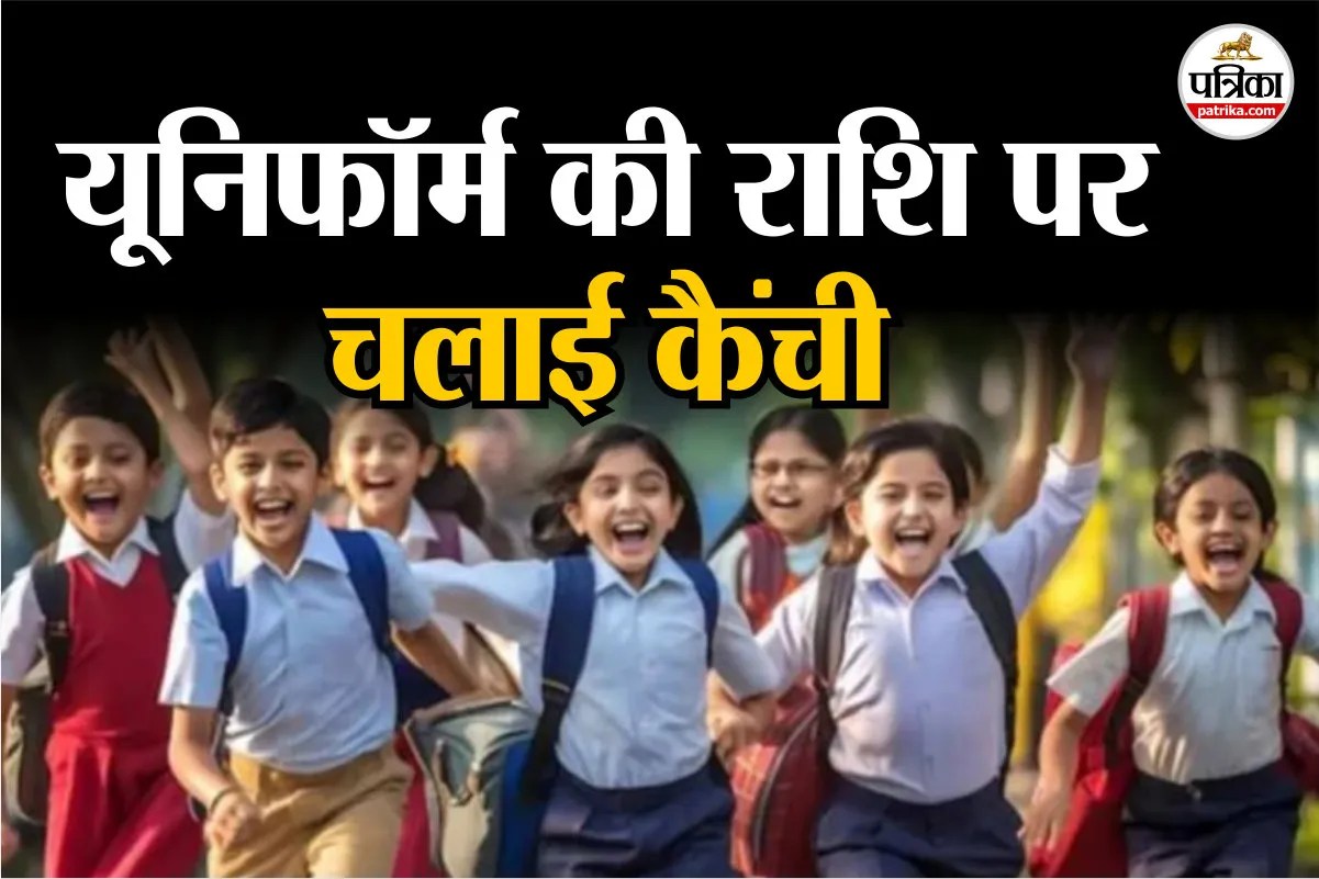 Rajasthan School Uniform