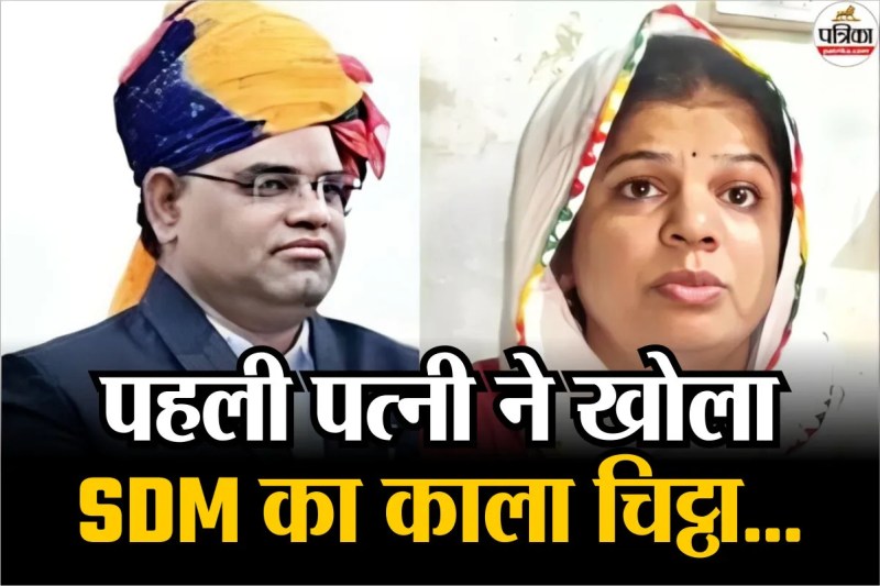 SDM Chhotulal Sharma