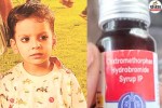 Sikar News Nityansh death due to drinking cup syrup