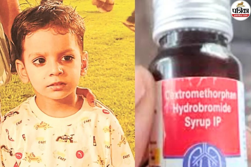 Sikar News Nityansh death due to drinking cup syrup