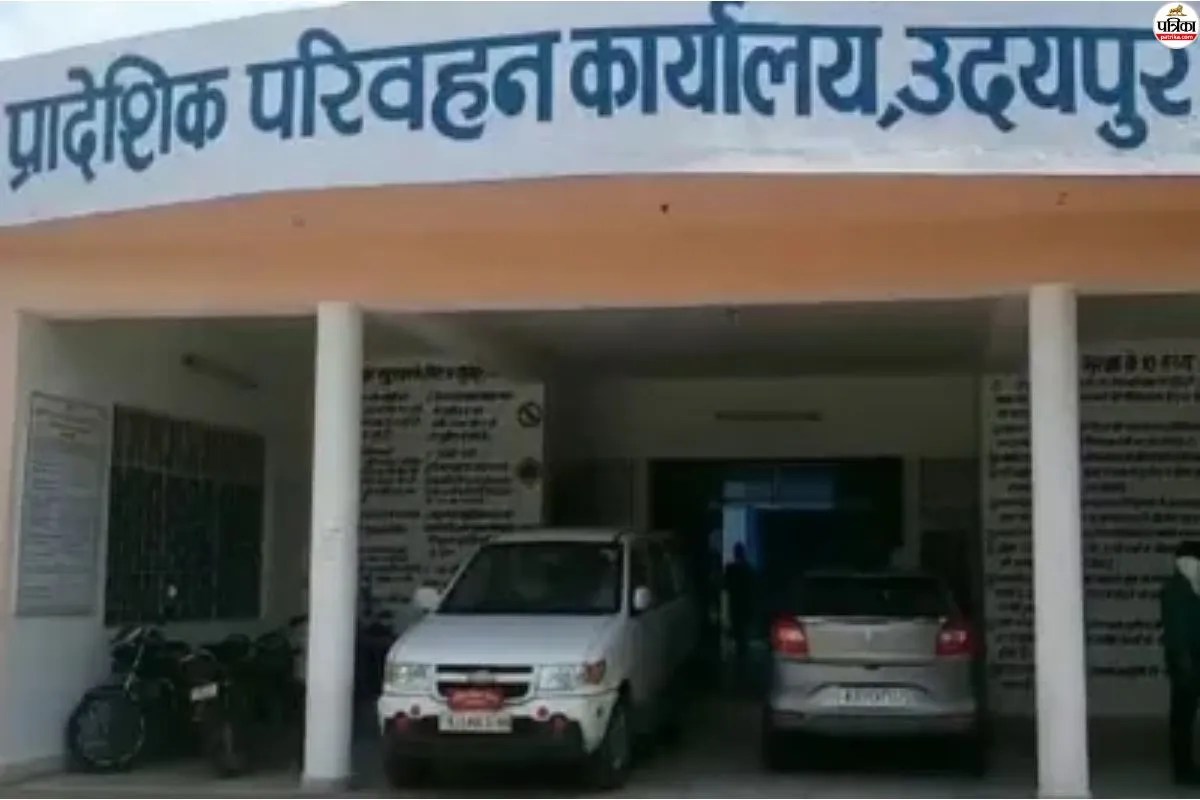 उदयपुर आरटीओ हुआ डिजिटल: ड्राइविंग लाइसेंस, वाहन पंजीकरण और टैक्स भुगतान अब ऑनलाइन, एजेंटों की भूमिका खत्म