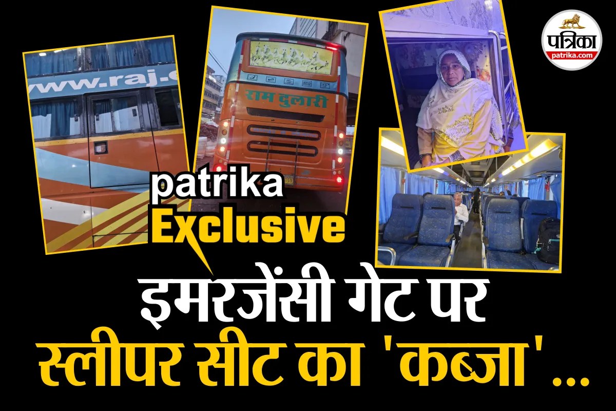 Patrika Exclusive