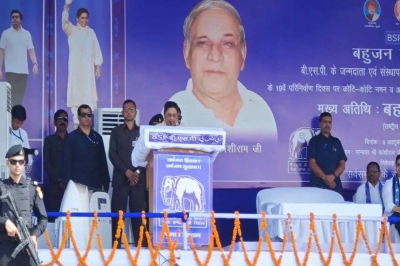 सपा, भाजपा और कांग्रेस पर बोला तीखा हमला, कहा – बाबा साहेब और कांशीराम का सपना पूरा करना अब बहुजन समाज का लक्ष्य (फोटो सोर्स : Whatsapp )