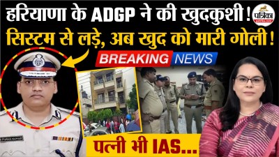 ADGP Y. Puran Suicide Case