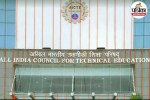 AICTE