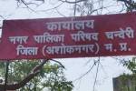 ASHOKNAGAR