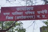 ASHOKNAGAR