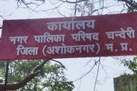 ASHOKNAGAR