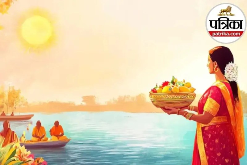 Today, worship of Chhath Maiya, devotees will offer prayers to the setting sun, the grand festival of devotion, faith and cleanliness is at its peak.