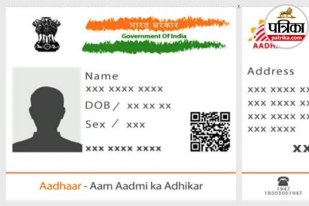 Aadhar Card New Charges 2025