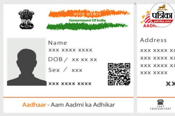 Aadhar Card New Charges 2025