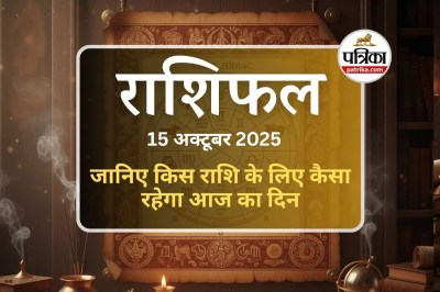 Aaj Ka Rashifal 15 October 2025