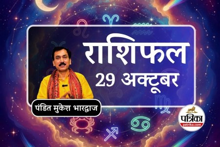 Aaj Ka Rashifal 29 October 2025