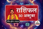Aaj Ka Rashifal 30 October 2025