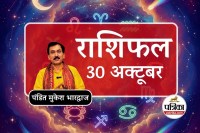 Aaj Ka Rashifal 30 October 2025