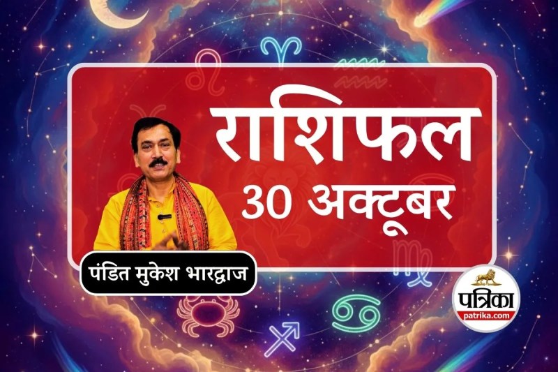 Aaj Ka Rashifal 30 October 2025